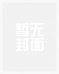 九王妃（NPH）